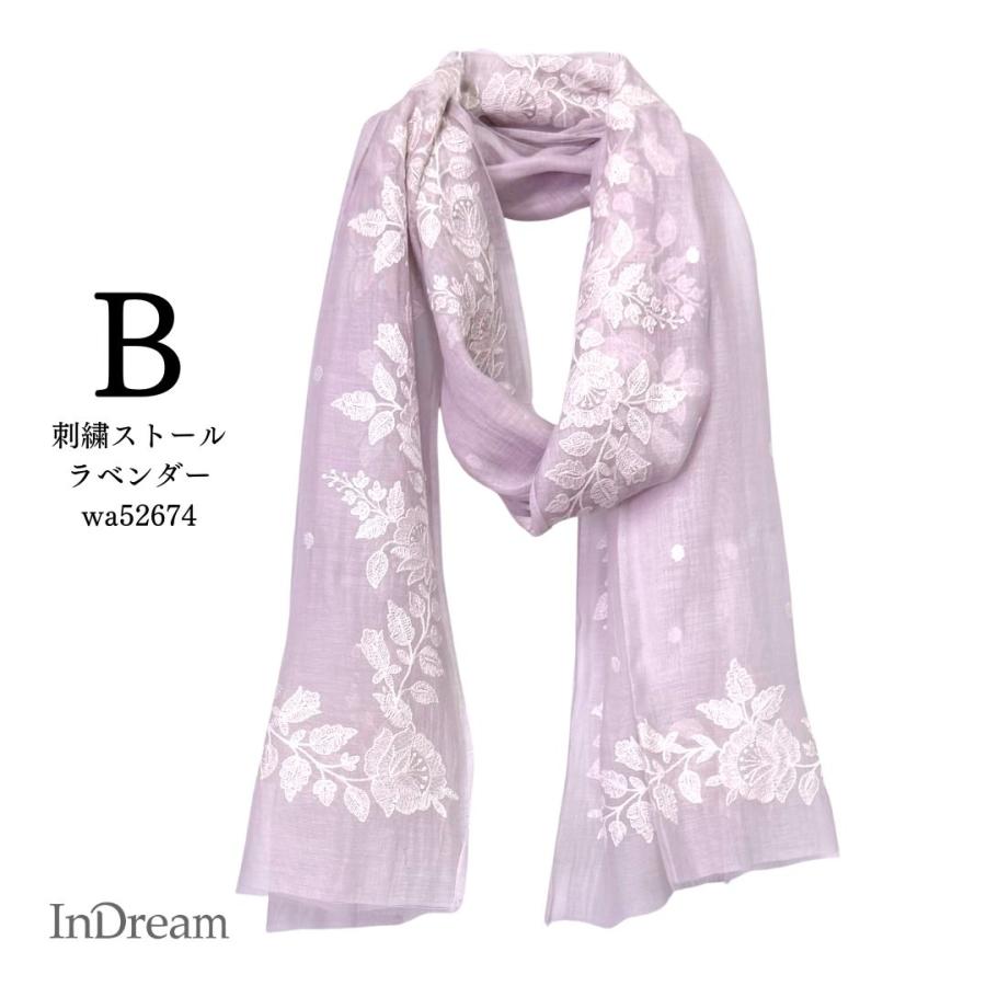 InDream シルクコットン刺繍ストール アイボリー ラベンダー ミントグリーン  結婚式 ストール 大判 パーティー 春 夏 秋 誕生日 プレゼン |  | 07