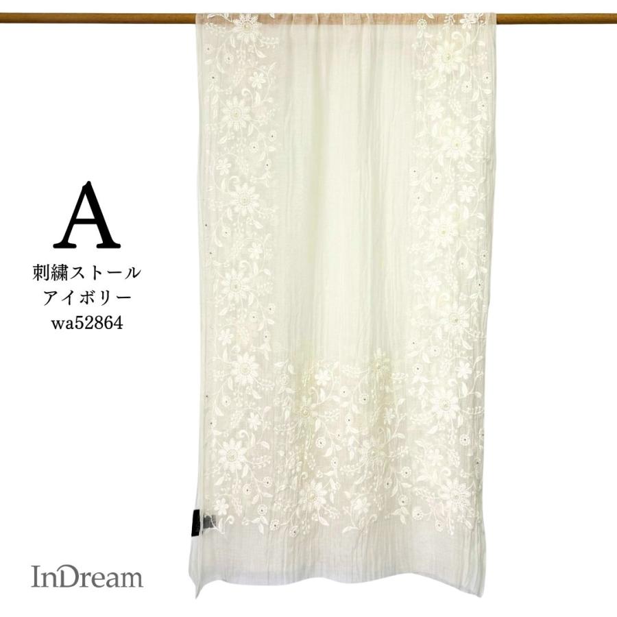 InDream シルクコットン刺繍ストール アイボリー ラベンダー ミントグリーン  結婚式 ストール 大判 パーティー 春 夏 秋 誕生日 プレゼン |  | 09
