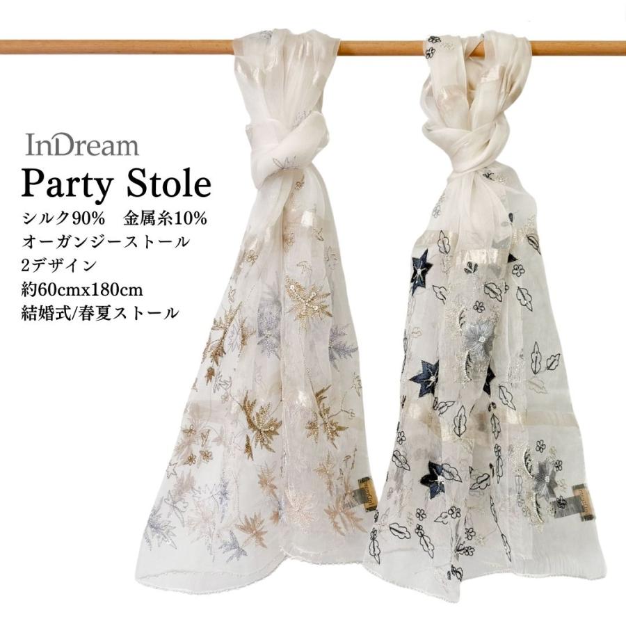 InDream シルク オーガンジー ストール ナチュラルホワイト ラベンダー ゴールド ネイビー 古希 お祝い 結婚式 ストール パーティー 誕生日 | 