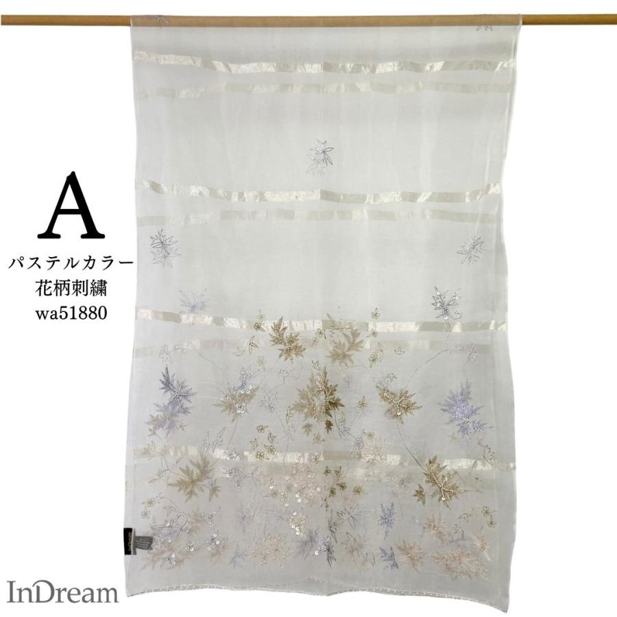 InDream シルク オーガンジー ストール ナチュラルホワイト ラベンダー ゴールド ネイビー 古希 お祝い 結婚式 ストール パーティー 誕生日 |  | 06