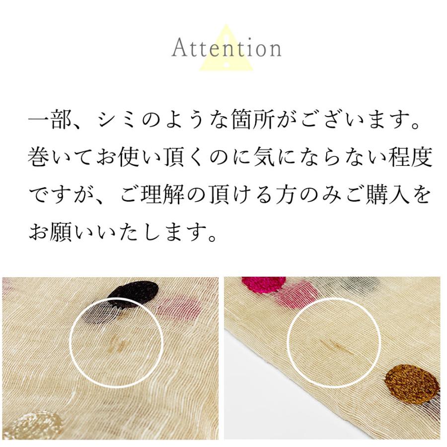 訳あり 限定品 InDream ストール シルクリネン(麻) パーティー カジュアル ドット ベージュ  クリスマス ギフト 誕生日 プレゼント 女性 60代 70代 |  | 11