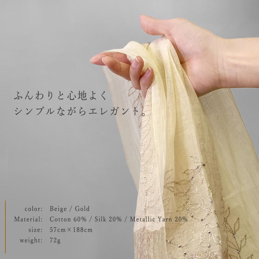 InDream シルク コットン ストール  ベージュ/ゴールド ビーズ 還暦 古希 ギフト 旅行 クリスマス ギフト 誕生日 プレゼント 50代 60代 70代 |  | 09