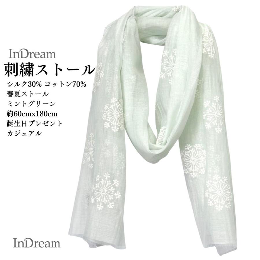 InDream シルクコットン刺繍ストール ミントグリーン 結婚式 ストール 大判 パーティー 春 夏 秋 誕生日 プレゼント 敬老の日 ギフト 50 | 
