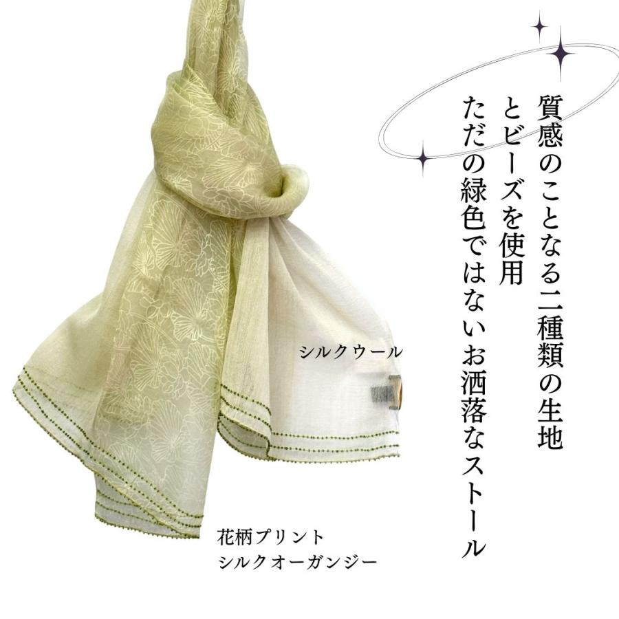 InDream シルクウールストール 緑(グリーン) ビーズ レース スパンコール 還暦 古希 ギフト 旅行  クリスマス ギフト 誕生日 プレゼント 女性 60代 70代 |  | 03