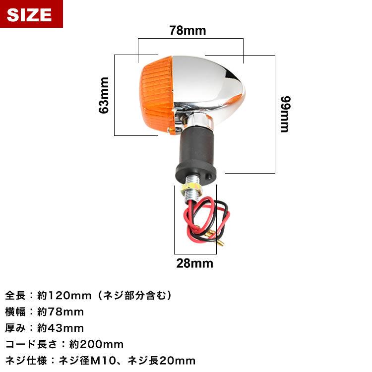 カワサキ バイク 汎用 ウインカー ウィンカー ASSY 4個セット 前後左右