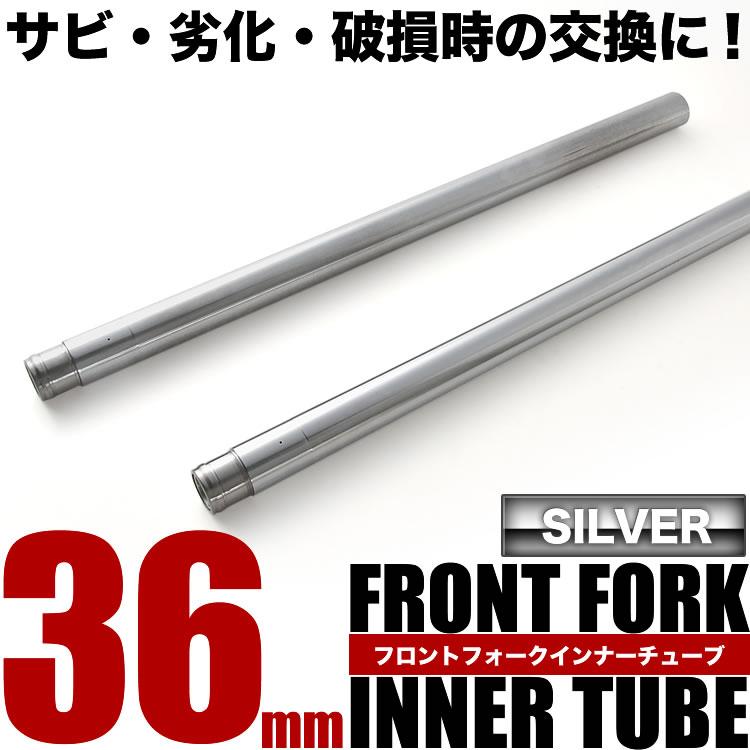 Z400FX E1〜E3 フロントフォーク インナーチューブ 左右セット