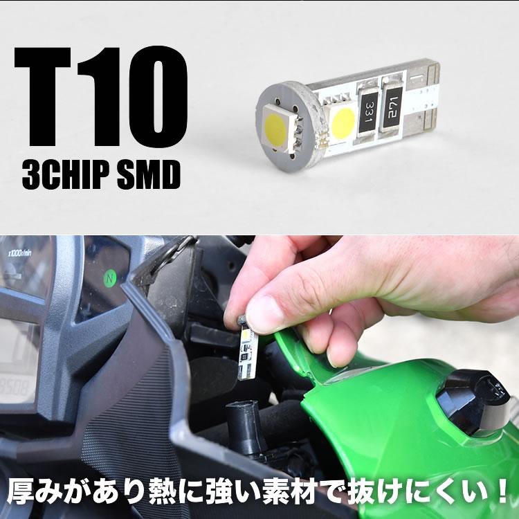 カワサキ ZX-12R ZXT20A ZXT20B LED ポジション球 スモール球 1個 3連 T10 SMD｜inex-2｜02