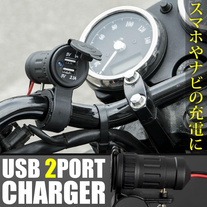 スポーツスター XLH883 XLH1200 XR1200 USBポート 2ポート 12V