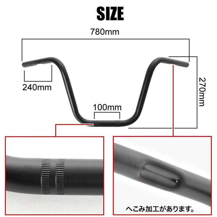 レブル250 汎用 アップハンドルバー 1インチ 25.4mm ブラック ハンドル