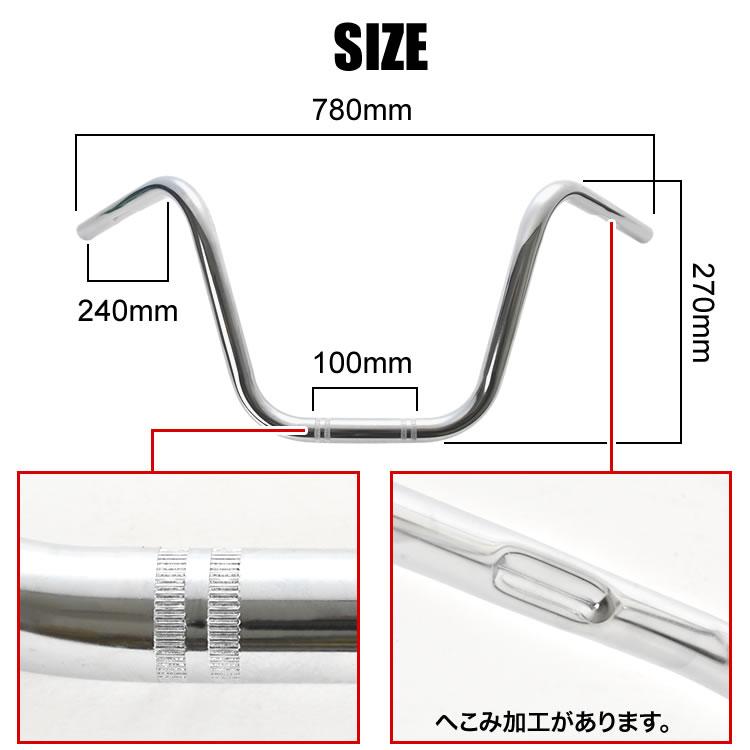 バルカン1500 汎用 アップハンドルバー 1インチ 25.4mm シルバーメッキ