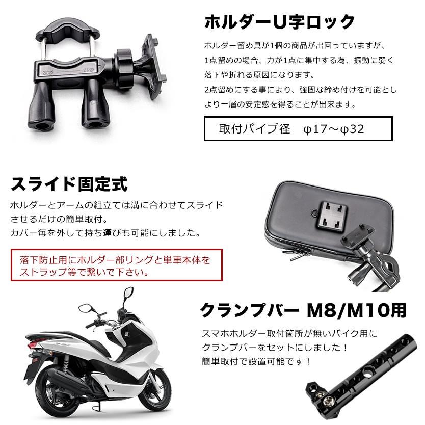 スーパーカブ50 リトルカブ等に バイク用 防水 スマホホルダー クランプバーセット ブラック Bk07 Int18bk028 イネックス二号店 通販 Yahoo ショッピング