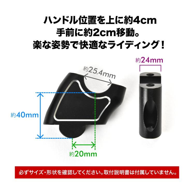 レブル 250 500 1100 ハンドルバーライザー 高さ約40mm 手前約20mm