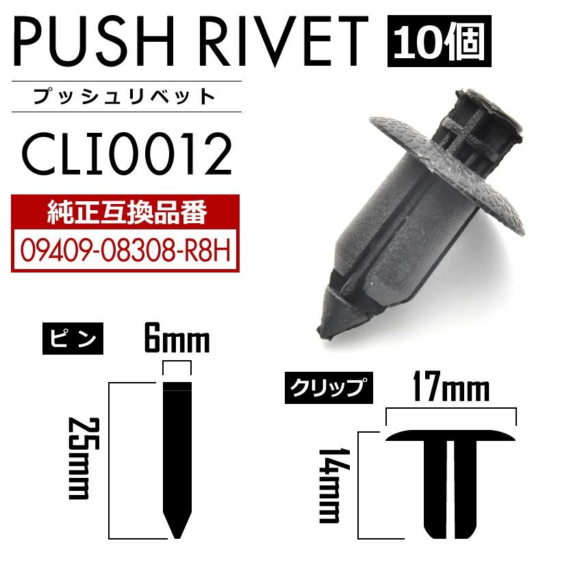 ぷりん品 DA64V/W エブリイ ドアパネルクリップ 内張り プッシュリベット ピン