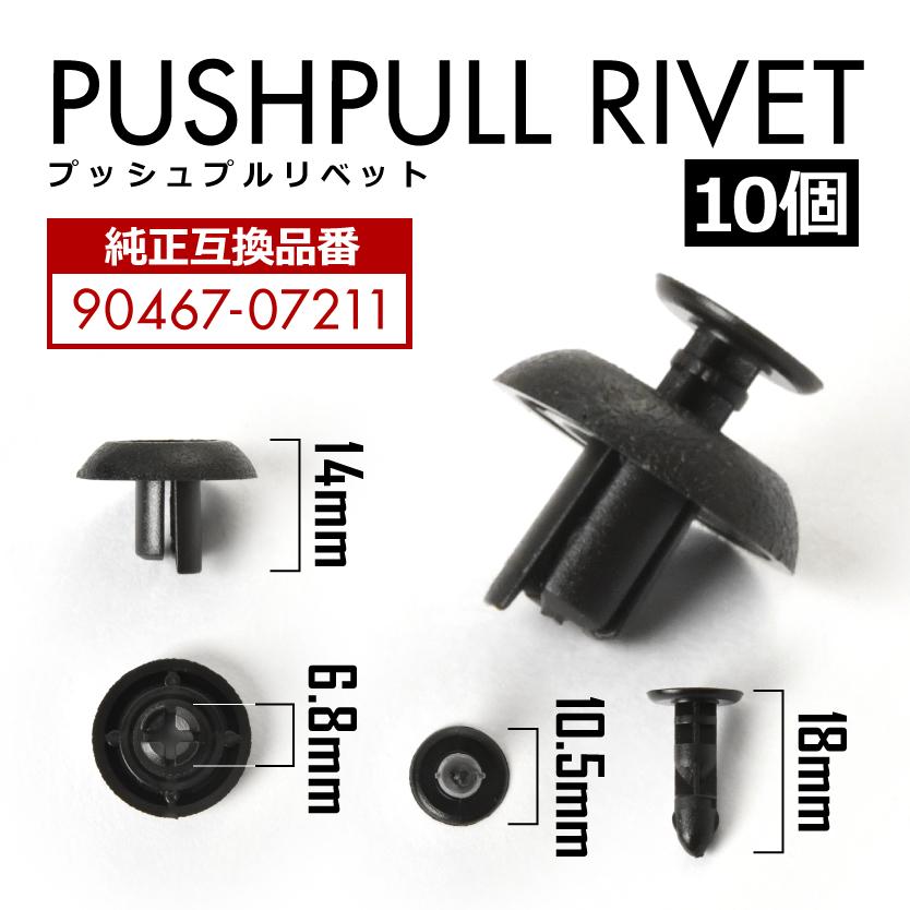 ZWA10 レクサス CT200h プッシュプルリベット エンジンカバークリップ