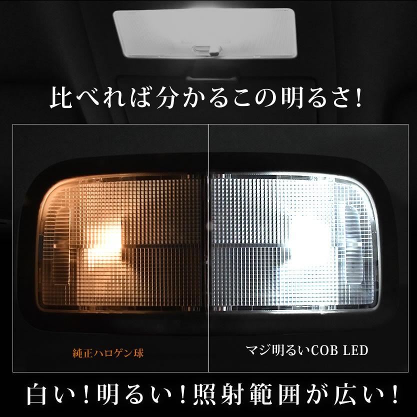 P11 プリメーラ H7.9-H10.8 マジ明るいCOB LEDルームランプ 電球 4点｜inex-2｜03