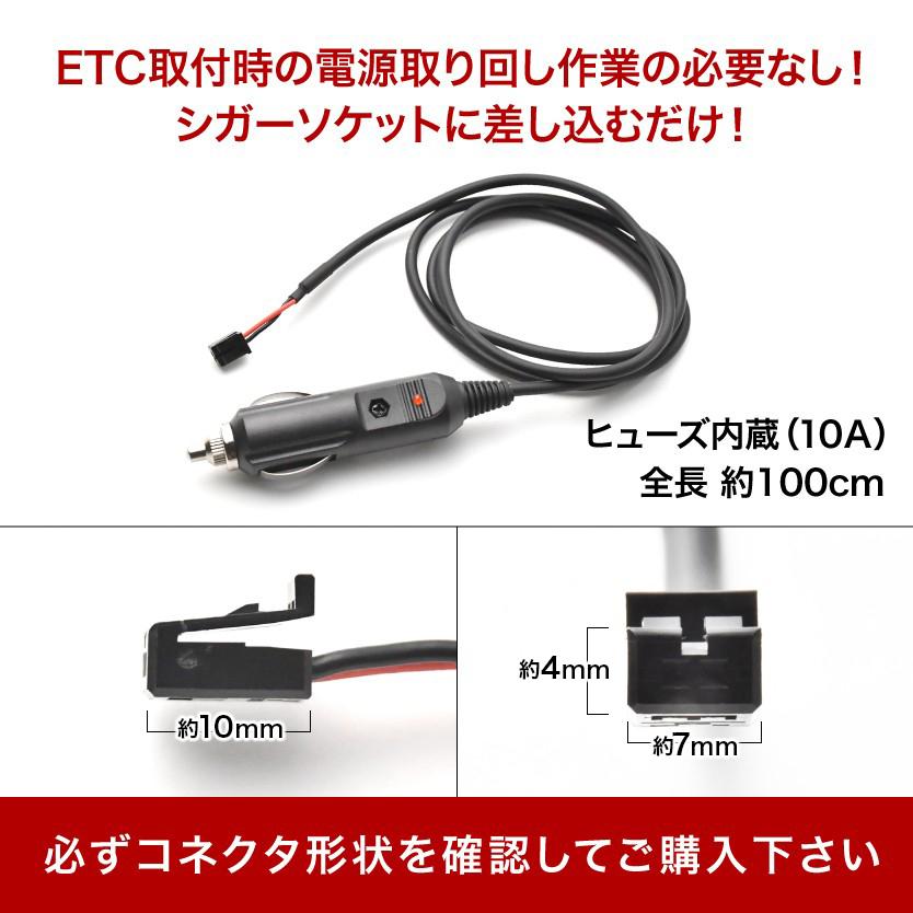 ETC電源 シガーソケット ケーブル carozzeria カロッツェリア 三菱電機