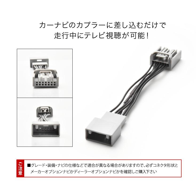 ステップワゴンスパーダ TVキャンセラー RK5 RK6 H23.8-H27.4 テレビ