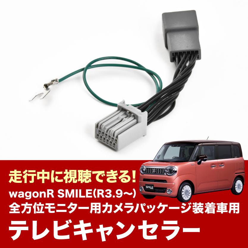 テレビ Rukka 99097-79R42-K02 KXME506W テレビキャンセラー テレビキット TVキット