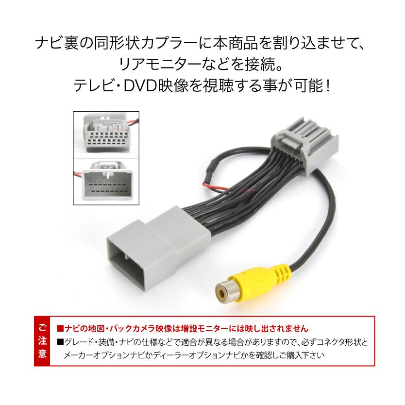 CV5W CV2W デリカD:5 H24.8-H31.1 リアモニター出力ハーネス モニター