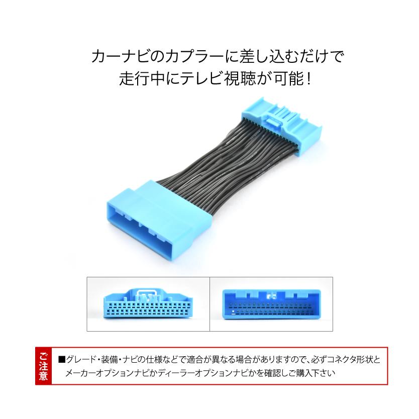 FL5 シビック タイプR R4.9- TVキャンセラー テレビキャンセラー