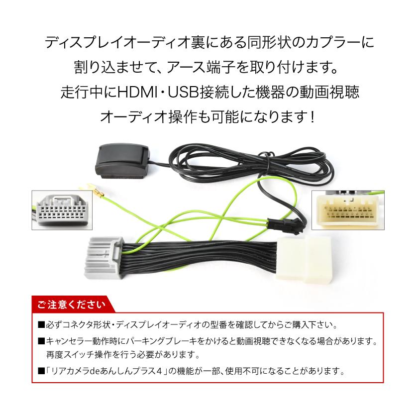JF3 JF4 N-BOX NBOX H29.9-R5.10 TVキャンセラー ナビキャンセラー