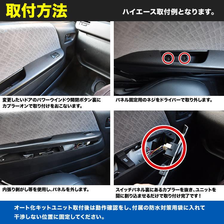 MK21S パレット パレットSW パワーウインドウオート化キット パワー