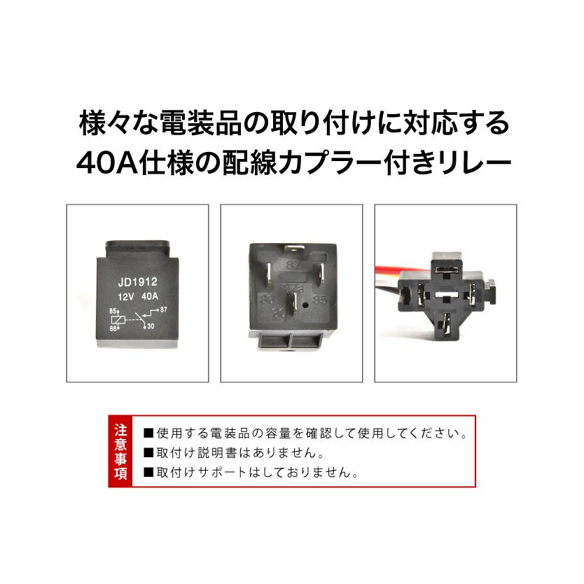 12V 40A 4極リレー 配線カプラー付き 4線式 el07812v4kイネックス二号店 通販 Yahoo!ショッピング