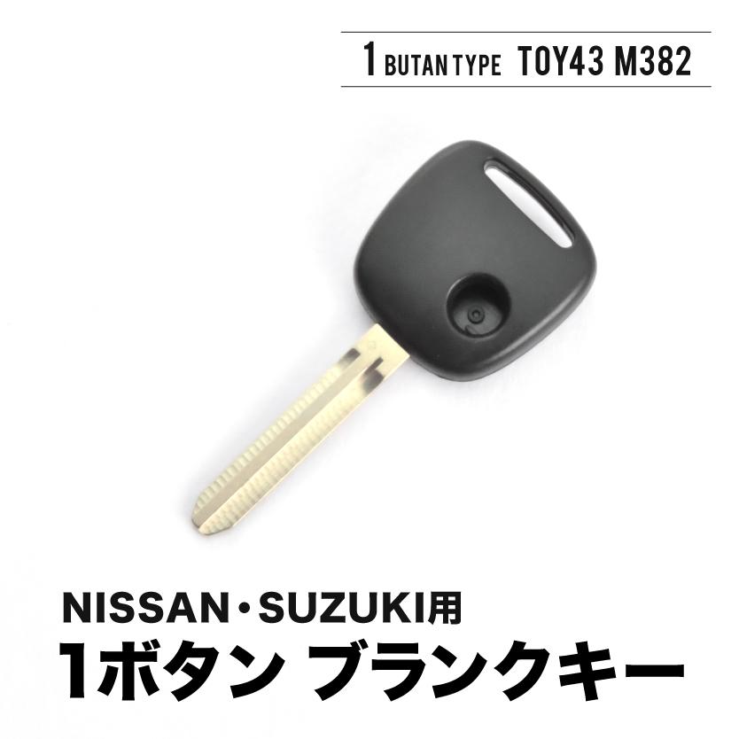 1747 スペアキー DA64V エブリイバン エブリィバン ブランクキー 表1ボタン スペアキー