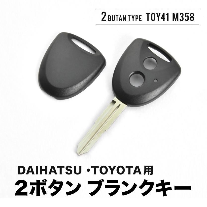 1690 スペアキー S500P S510P ハイゼットトラック ブランクキー 表2丸ボタン スペアキー