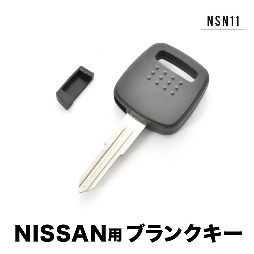 ブルーバードシルフィ エクストレイル ティアナ ブランクキー