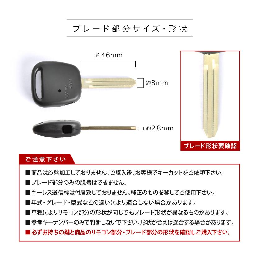 NZE121 NZE124 カローラランクス ブランクキー 横1ボタン スペアキー