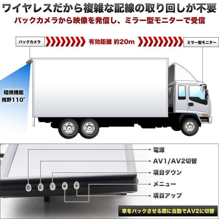 トヨタ カムロード 7インチ ワイヤレス ミラーモニター バックカメラ 
