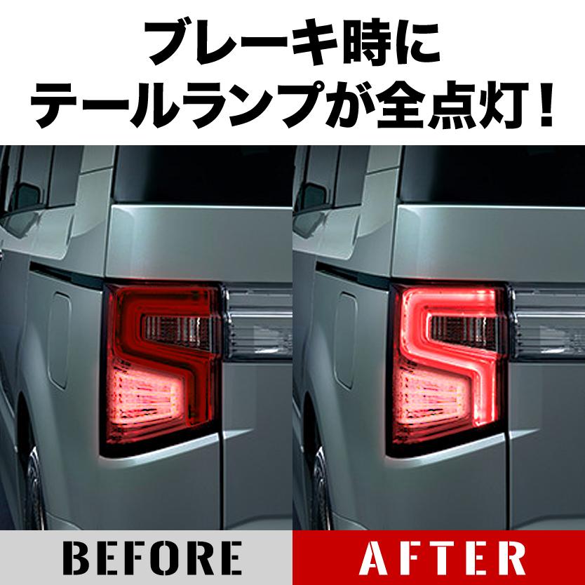 CV1W デリカ D:5 専用 H31.2- ブレーキ 全灯化 キット テールランプ 4
