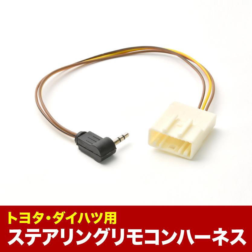 カロッツェリア ステアリングリモコンケーブル ハーネス AV カロッツェリア ステアリングリモコンケーブル ハーネス AV
