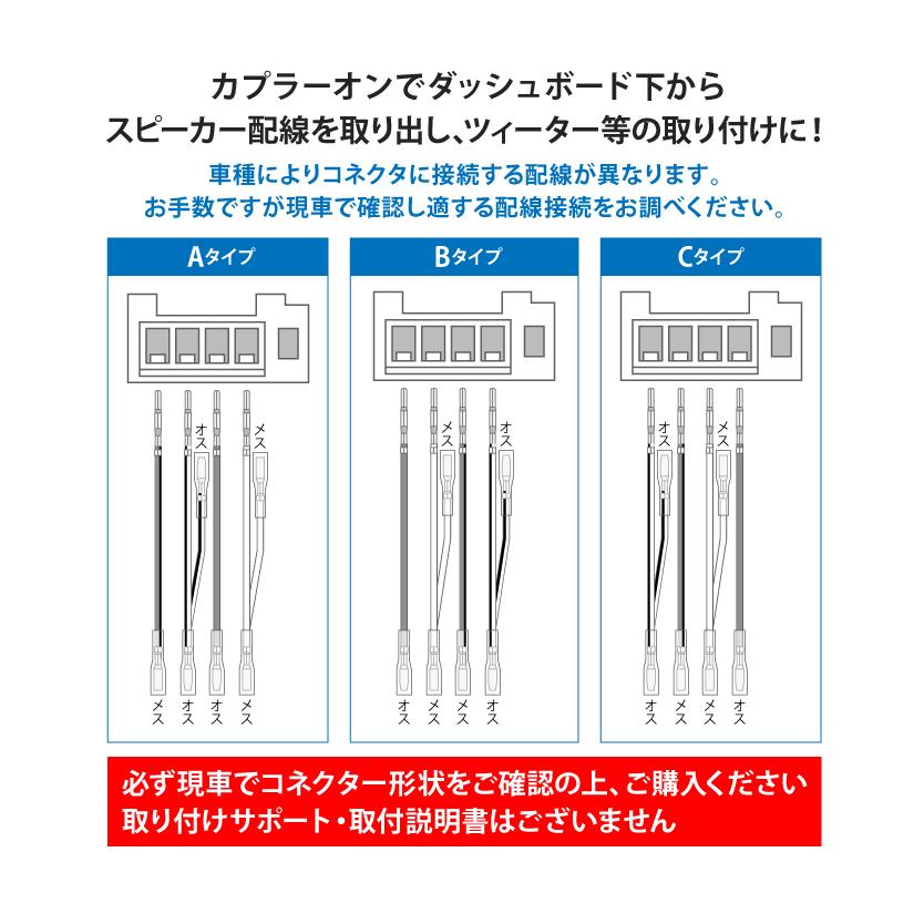 150系 ランドクルーザープラド ランクルプラド Mopナビ付車不可 ツイーター変換ハーネス ツィーター ツイーター El49 30 012 イネックス二号店 通販 Yahoo ショッピング