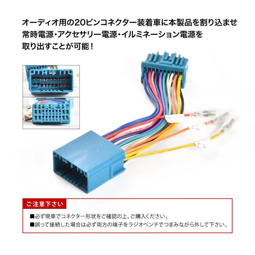 JB23W ジムニー オーディオ電源取り出し ハーネス カプラー 20ピン