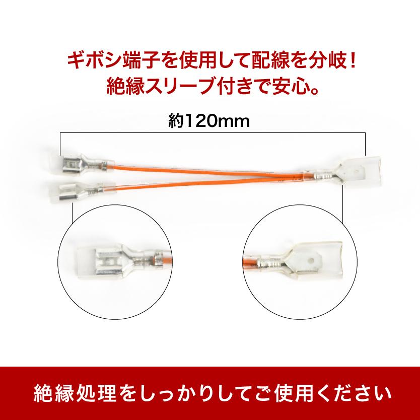 電線セット売り 10個セット○○ Y型 ギボシ端子(平型) 分岐ハーネス 絶縁スリーブ付き