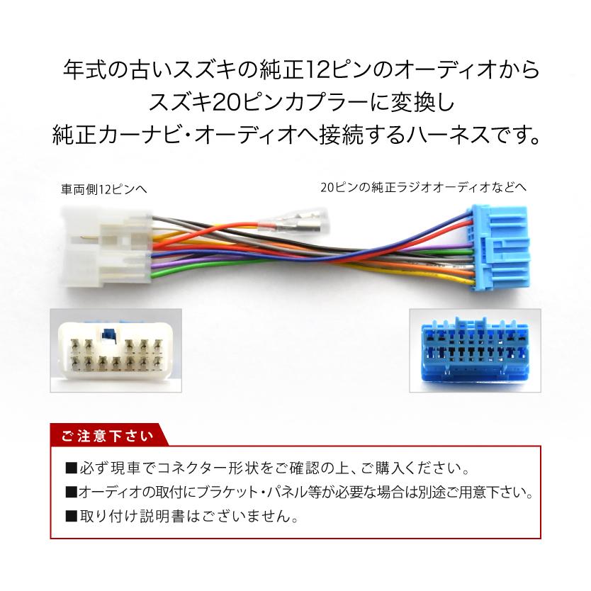 KENWOOD DPX-M318 カーオーディオデッキ。スズキ純正部品。20ピン スズキ 12ピンオーディオ → 20ピンオーディオ 変換ハーネス 12P 20P