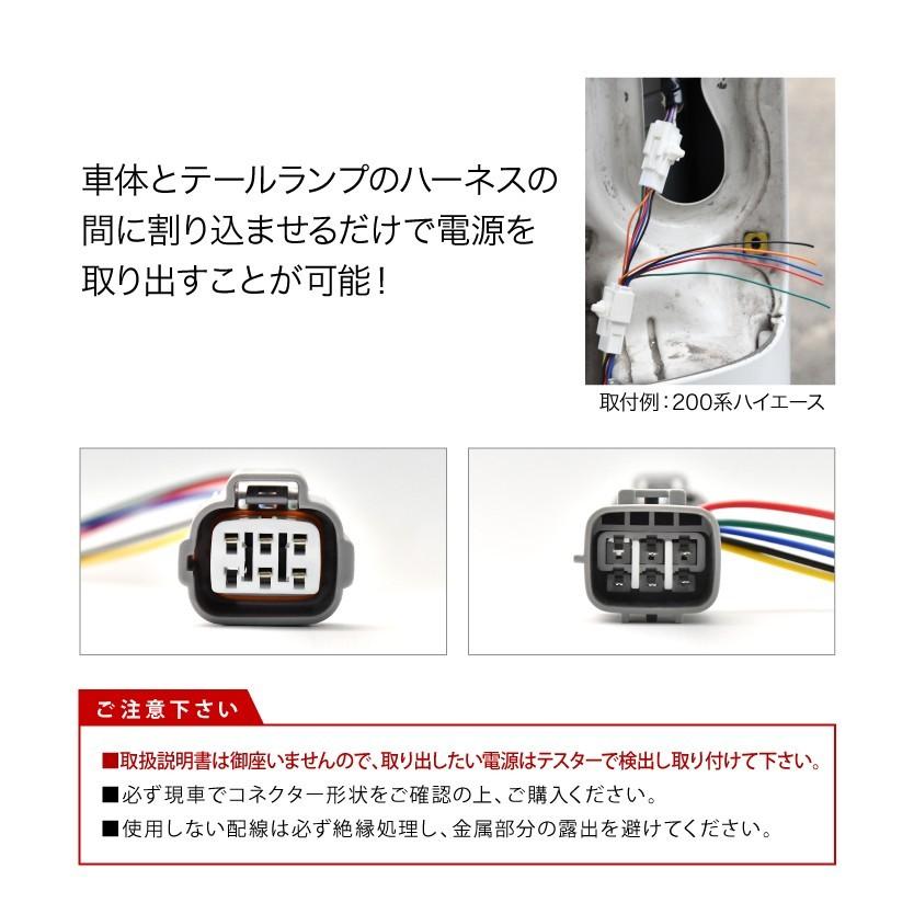 ZRR80W ZWR80W ヴォクシー VOXY 前期 テールランプ 電源取り出し