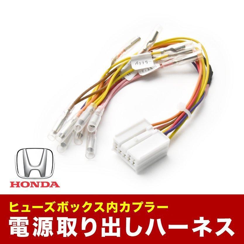 Jw5 S660 ヒューズボックス 電源取出しハーネス カプラー ホンダ用 El56 18 001 イネックス二号店 通販 Yahoo ショッピング