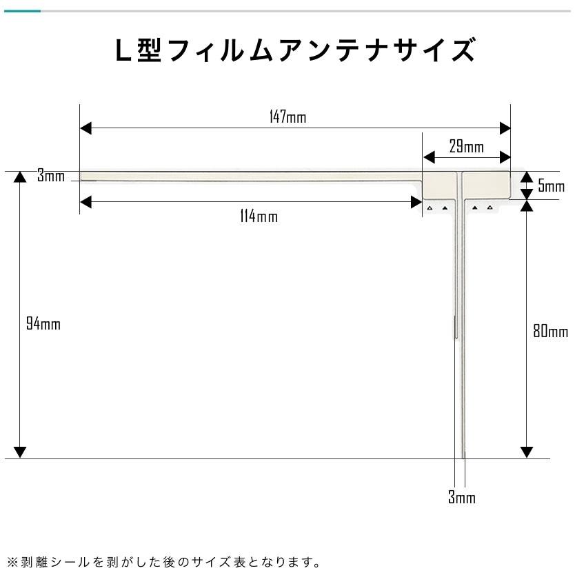 純正ナビ トヨタ NSDD-W61  カーナビ GPS一体型 L型 フィルムアンテナ セット 両面テープ付き｜inex-2｜05