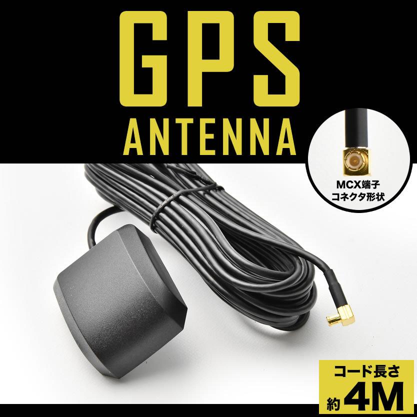 ゴリラ CN-GP600FVD パナソニック カーナビ GPSアンテナケーブル 1本 GPS受信 マグネット コード長約4m｜inex-2