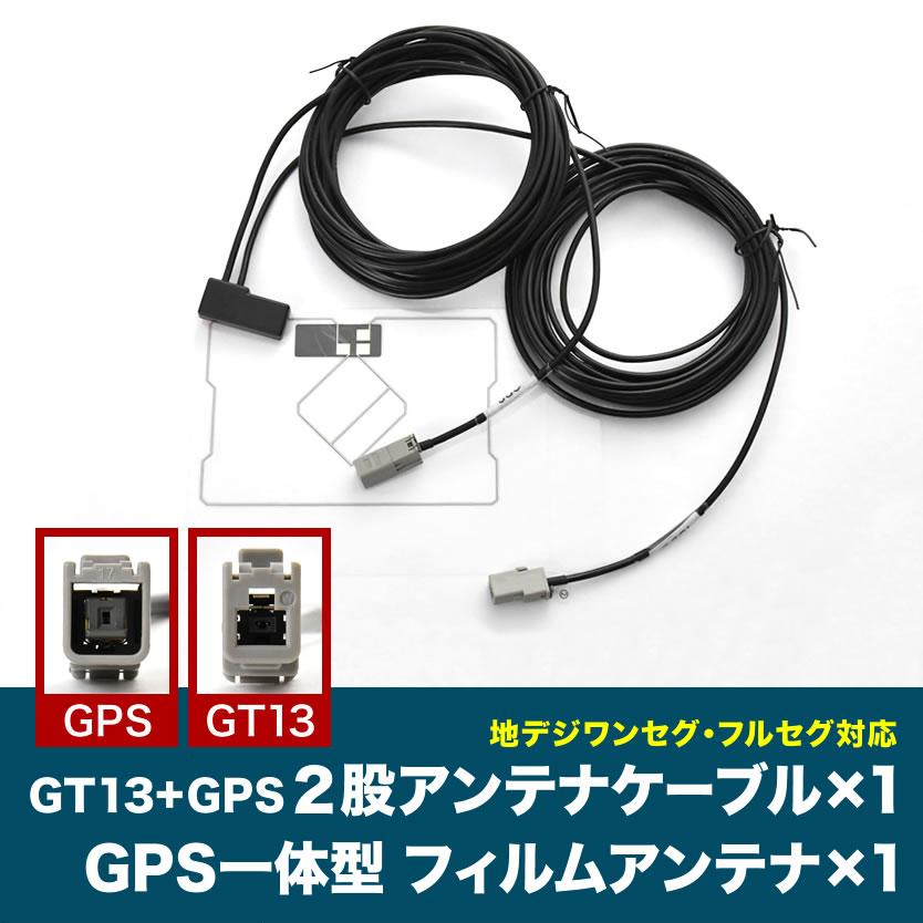 MM319D-W MM519D-L 日産ディーラーオプションナビ GT13 GPS 一 MM319D-W MM519D-L 日産ディーラーオプションナビ GT13 GPS 一