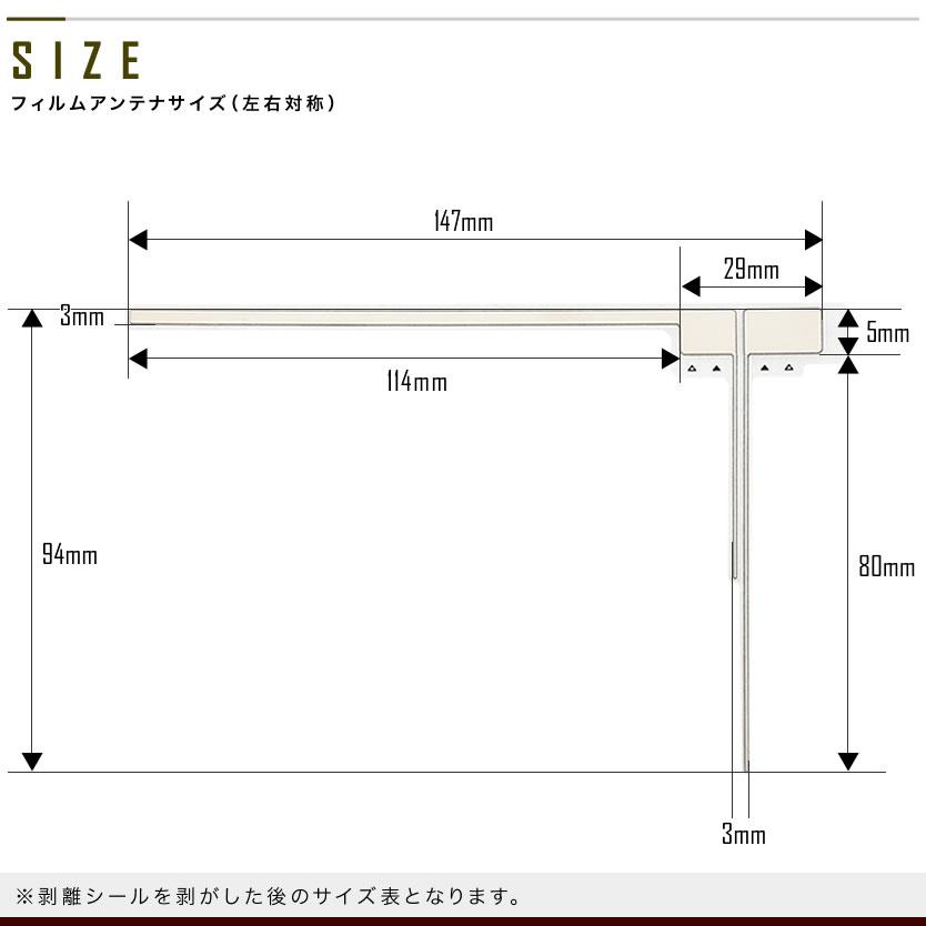 NX702W クラリオン カーナビ L型 フィルムアンテナ 左 1枚＋アンテナケーブル コード GT13 1本 セット｜inex-2｜04