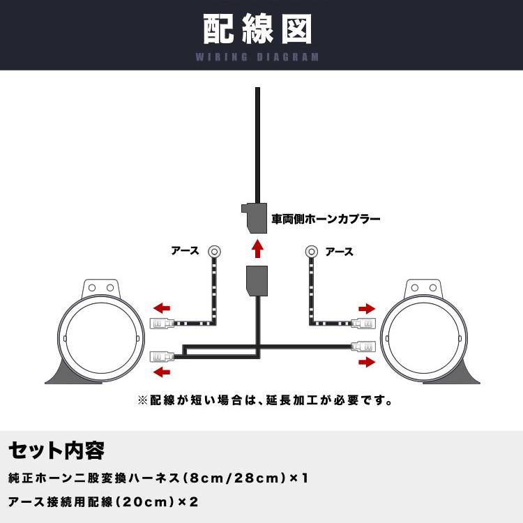 S221 S231 アトレー7 ホーン二股変換 ハーネスキット 純正ホーン配線分岐 ダブルホーン化 クラクション｜inex-2｜03