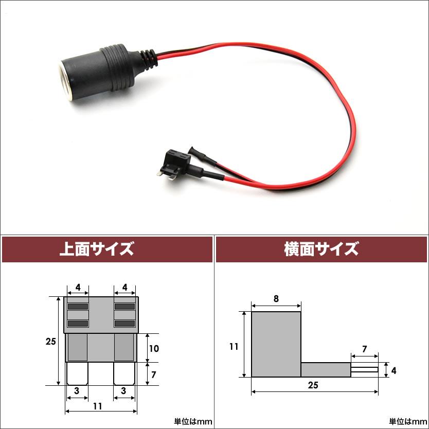 シガーソケット 電源取出し ヒューズ電源 ミニ平型ヒューズ 12V シガーソケット 電源取出し ヒューズ電源 ミニ平型ヒューズ 12V