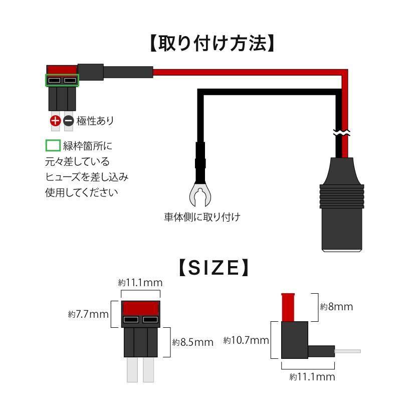 B6AW サクラ ヒューズ電源 シガーソケット電源取出し マイクロ2