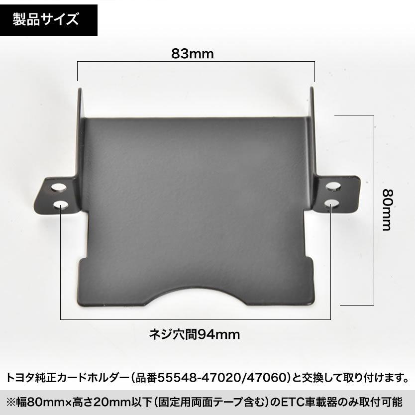 適当な価格 スズキ MX81S MX91S ワゴンRスマイル ETC 取り付け ブラケット ETC台座 固定金具 取付基台 車載ETC用 ステー スズキ MX81S MX91S ワゴンRスマイル ETC 取り付け ブラケット ETC台座 固定金具 取付基台 車載ETC用 ステー