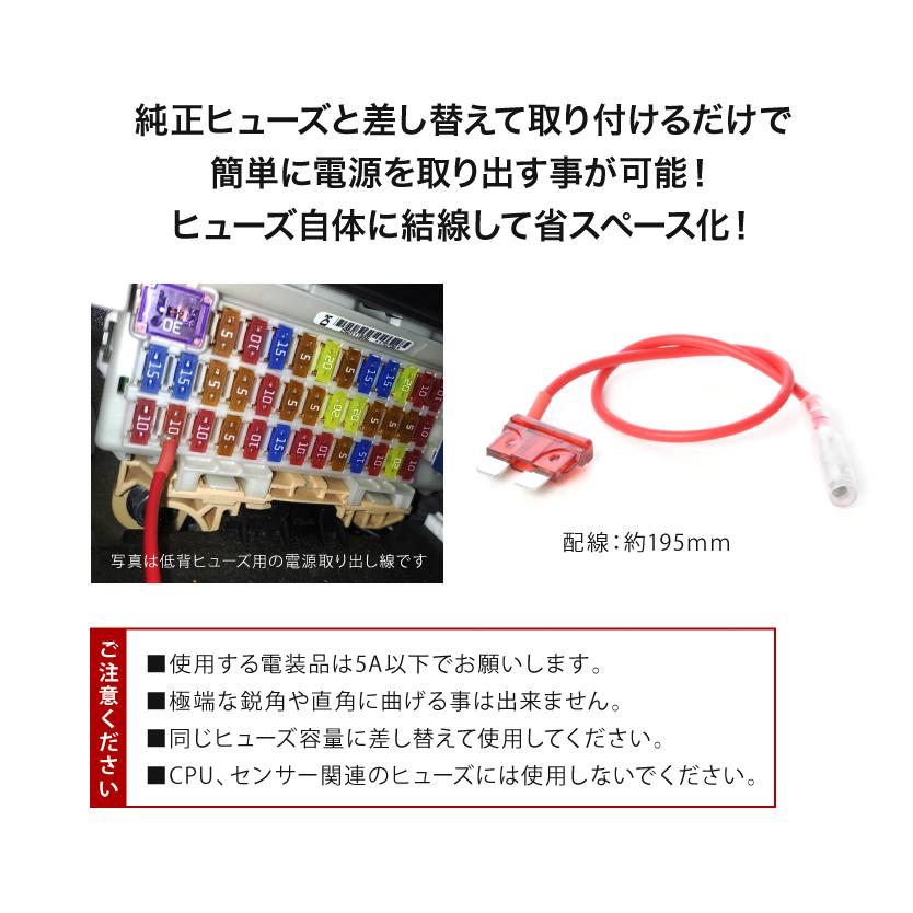 80系 ランドクルーザー80 平型ヒューズ電源 10A 省スペース ヒューズ