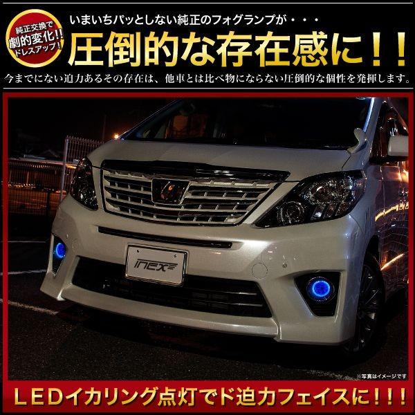 【LEDイカリング/ブルー】 GSR/ACR50系 エスティマアエラス後期 [H24.5 -] 爆光36W フォグランプ 純正交換 左右セット｜inex-2｜02